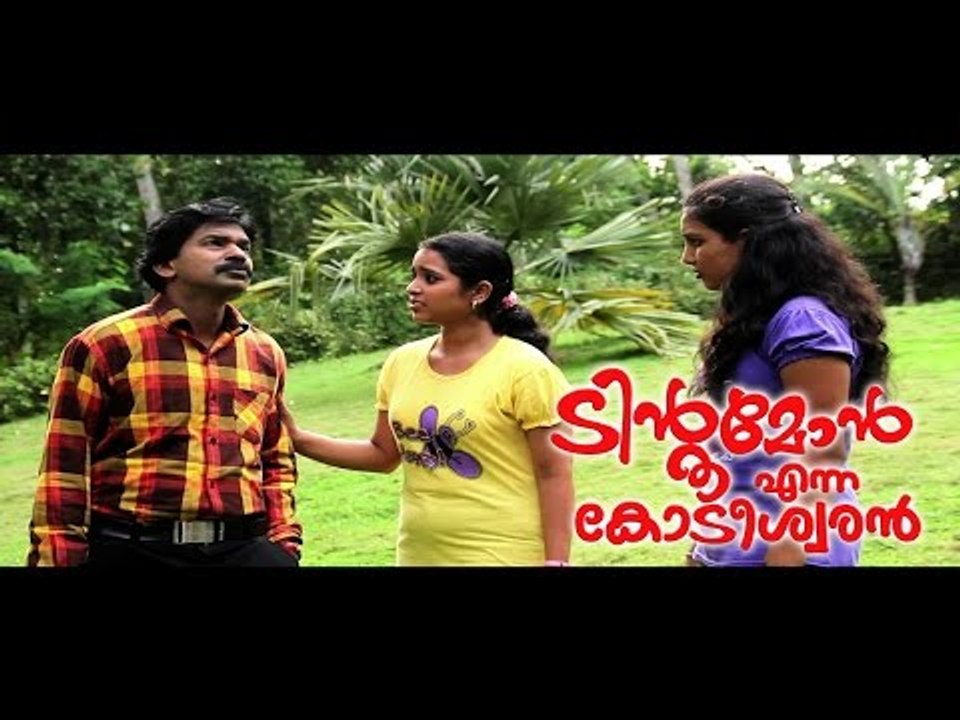 Santhosh Pandit Tintumon Enna Kodeeswaran || Malayalam Full Movie 2016 || Part 13/24 [HD]