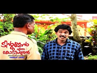 Santhosh Pandit Tintumon Enna Kodeeswaran || Malayalam Full Movie 2016 || Part 22/24 [HD]