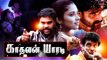 Tamil New Movies 2017 Full Movie | Kadhalan Yaradi  | Latest Tamil Movie 2017