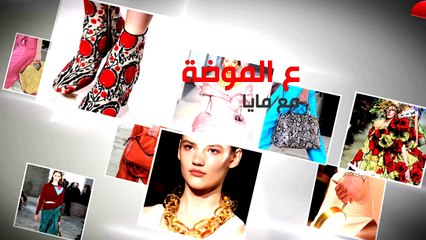 ع الموضة - هذه وصية شتاء 2016...