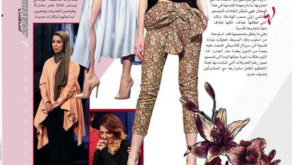 الحلقة الثانية #LahaXProjectRunway: عفاف ليست ظالمة والموضة بـ7 عصور