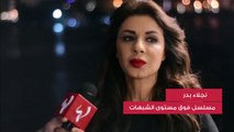 كاميرا لها تتجول في الكواليس مع نجلاء بدر... مقابلة حصرية