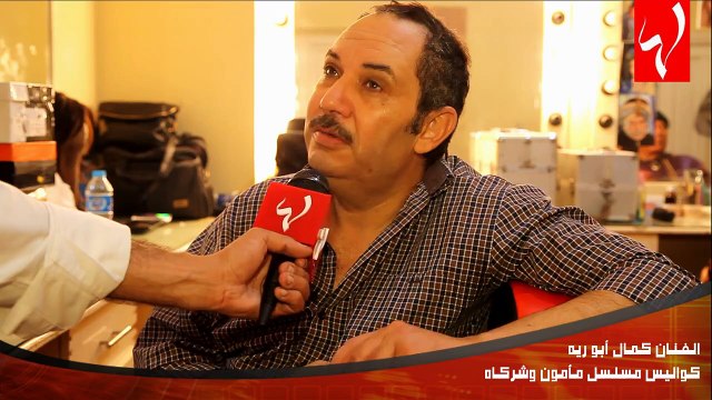 لها داخل موقع تصوير مسلسل مأمون وشركاه ... شاهدوا الكواليس الحصرية وماذا كشف النجوم؟