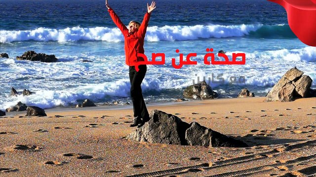 صحتك مع كارين - تجنبي هذه الأخطاء عند قياس الوزن