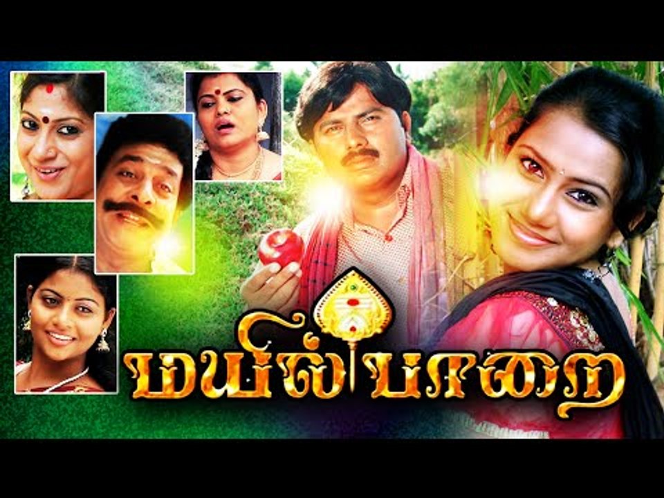 Tamil New Movies 2017 Full Movie | Mayil Parai | Latest Tamil Movie 2017