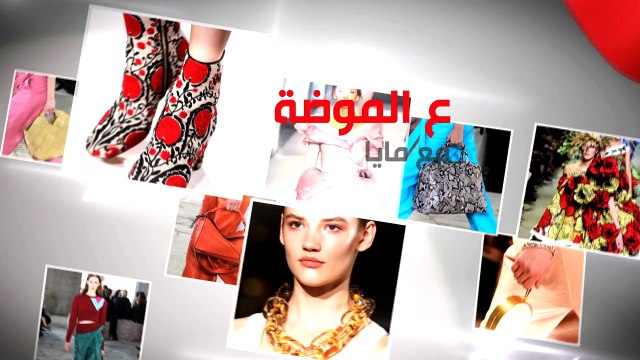 عَ الموضة - حذاء آخر أيام الصيف