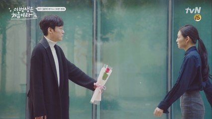 박병은♥이솜, 오늘부터 우리 1일인 줄 알았는데...