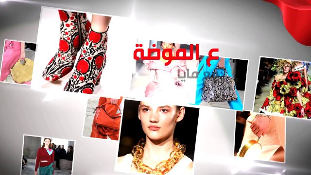 ع الموضة - مربعات أو دوائر؟ اكتشفي الأن...