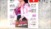 أخبار سارة: حقيقة العلاقة بين عمرو واكد وسارة شاهين