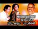 இளையராஜா-வின் இரவு நேர பாடல்கள் # மிட்நைட் சாங்ஸ் # Tamil Songs # Ilaiyaraja Best Songs Collections