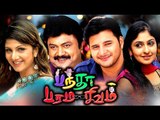 Tamil New Full Movie 2017 # Banda Paramasivam # Tamil Comedy Full Movies# Latest Upload New Releases