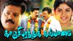 Tamil New Movies 2016 Full Movie | Kancheepurathu Kalyanam | Tamil Dubbed Comedy Movies Full Movies