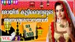 Mappila Pattukal Old is Gold | Anaswara Ganangal Vol.2 | Malayalam Mappila Songs | Kannur Sherif