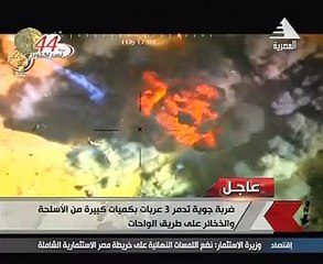 القوات الجوية تقتل عددا من الإرهابيين على طريق الواحات وتدمر 3 سيارات دفع رباعى