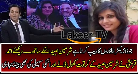 Ahmed Qureshi Classical Chitrolling Sharmeen Obaid & Her Friend