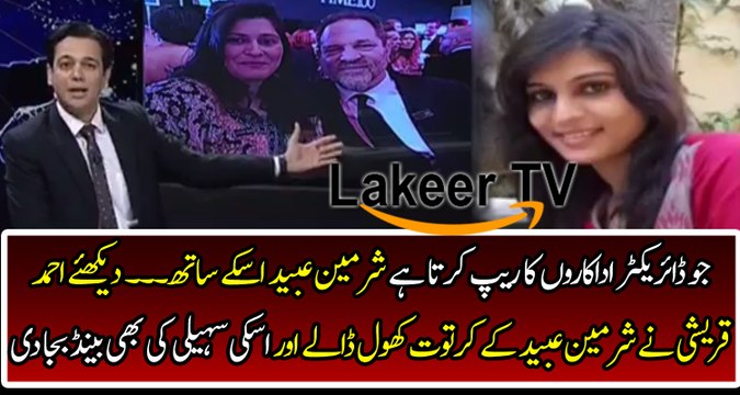 Ahmed Qureshi Classical Chitrolling Sharmeen Obaid & Her Friend