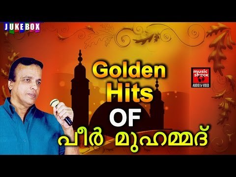 Golden Hits of Peer Muhammed # Malayalam Mappila Album | Mappila Pattiukal Old Is Gold