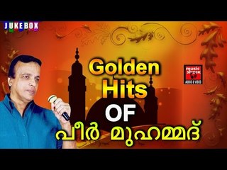 Golden Hits of Peer Muhammed # Malayalam Mappila Album |  Mappila Pattiukal Old Is Gold