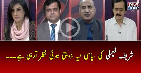 Sharif Family Ki Siyasi Nayah Doobti Hui Nazar Arai Hai...