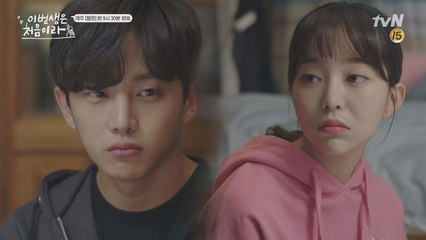 김가은, 그냥 너니까 결혼 하고 싶은 거지!!! (김민석 멍뭉미 감동)