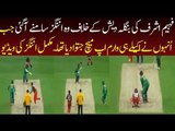 Fahim Ashraf Match Winning Batting Vs Bangladesh Champions Trophy Warm Up Match