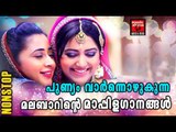 Old Malayalam Mappila Songs # Malabar Mappila Songs  # Malayalam Mappila Songs 2017