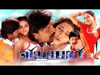 Tamil New Movie# Viyabari Full Movie HD # Tamil Romantic & Comedy Movies# S.J.Suryah,Tamanna,Namitha