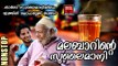 മലബാറിൻറെ സുലൈമാനി # Malayalam Mappila Pattukal Old # Mappila Hits # Malayalam Mappila Songs 2017