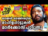 Mappila Hits # Malayalam Mappila Pattukal Old # Malayalam Mappila Songs 2017