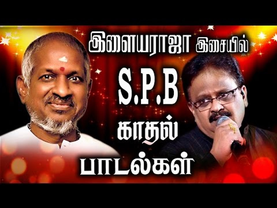 இளையராஜா இசையில் S.P.B காதல் பாடல்கள் #  Tamil Best Songs Collections # Ilayaraja Tamil Songs #