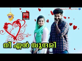 നീ എൻ സുന്ദരി # Malayalam Mappila Songs 2017 # Mappila Pattukal Old # Mappila Songs
