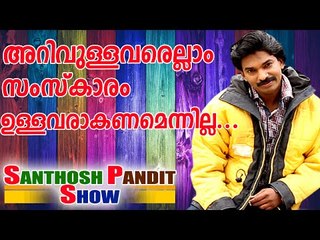 Santhosh Pandit Show | Santhosh Pandit New Interview against Mimicry Criticisers