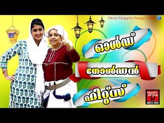 ഓൾഡ് ഗോൾഡൻ  ഹിറ്റ്‌സ് ... #  Malayalam Mappila Songs 2017 # Mappila Pattukal Old # Mappila Songs