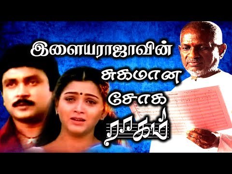 இளையராஜ-வின் சுகமான சோக ராகங்கள் # Tamil Best Evergreen Songs Collections # Ilaiyaraja Tamil Songs