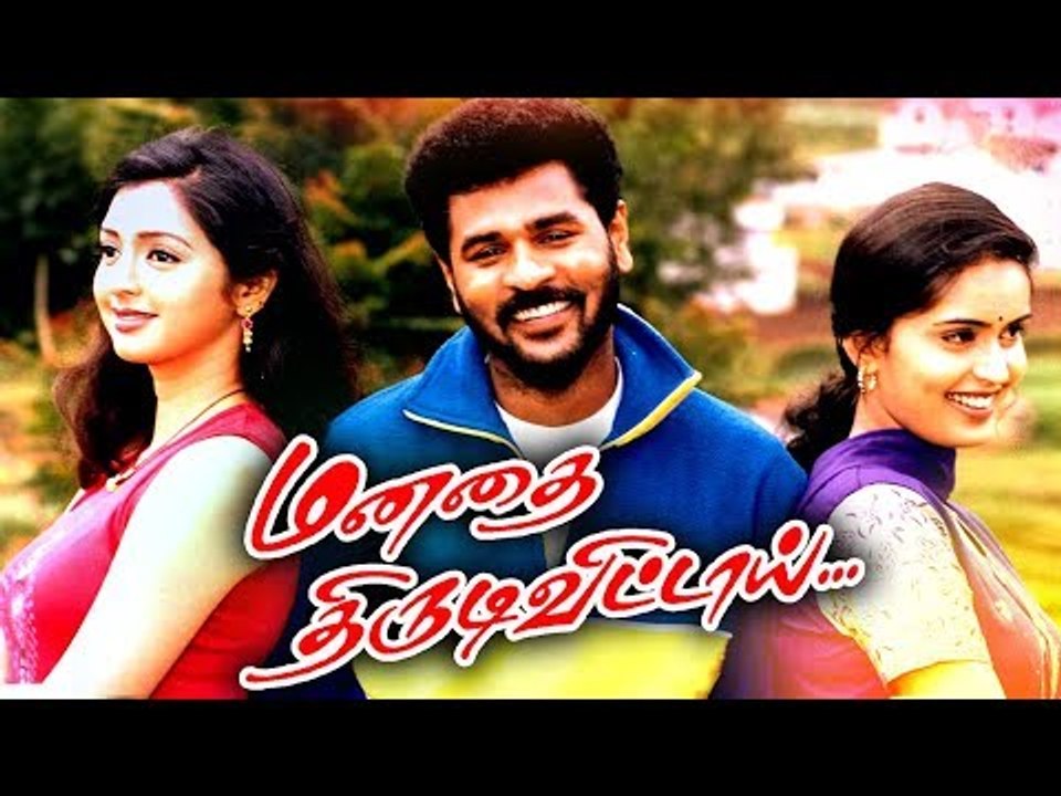 Manadhai Thirudivittai Full Movie Tamil New Movies 2017 Tamil Comedy