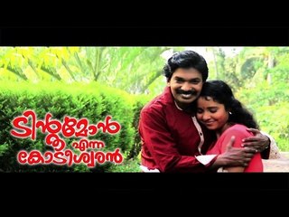 Santhosh Pandit Tintumon Enna Kodeeswaran || Malayalam Full Movie 2016 || Part 11/24 [HD]