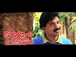 Santhosh Pandit Tintumon Enna Kodeeswaran || Malayalam Full Movie 2016 || Part 18/24 [HD]