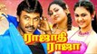 Tamil New Full Movie HD # Rajadhi Raja # Tamil New Action Movies # Raghava Lawrence, Meenakshi