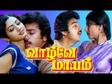 Vazhvey Maayam Full Movie HD # Tamil Movies # Kamal Haasan Super Hit Movies # Sri priya,Sridevi