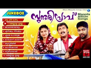 Malayalam Mappila Album Songs New 2016 | Sundaripravu | Mappila Pattukal Latest