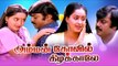 Amman Kovil Kizhakale Full Movie HD # Tamil Super Hit Comedy Movies # Vijayakanth, Radha, Senthil