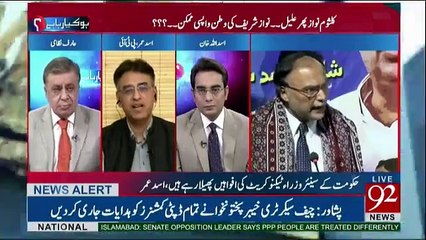 Ho Kya Raha Hai - 31st October 2017