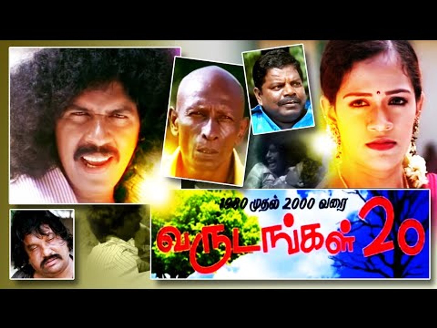 ⁣Tamil New Movies 2017 Full Movie | Varudangal 20 | Latest Tamil Full Movie 2017