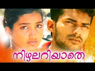 Malayalam Home Cinema | Nizhalariyathe | Malayalam Teli Film Full Movie 2017
