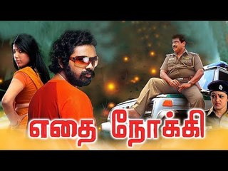 Tamil New Full Movie 2017 # Ethai Nokki # Tamil Romantic Full Movie 2017 # Latest Tamil Movies 2017