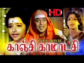 Sri Kaanchi Kaamaatchi Full Movie HD # Tamil Devotional Full Movie # Tamil Super Hit Movies