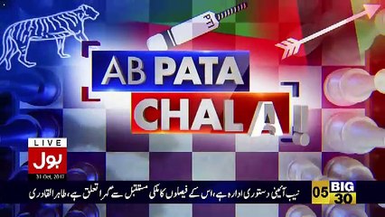 Ab Pata Chala – 31st October 2017