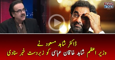 Dr.Shahid Masood Nay PM Shahid Khaqan Abbasi Ko Zabardast Khabar Sunnadi..