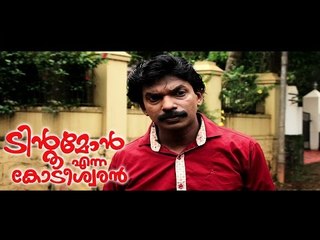 Santhosh Pandit Tintumon Enna Kodeeswaran || Malayalam Full Movie 2016 || Part 10/24 [HD]