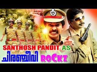 Santhosh Pandit As Chiranjeevi IPS Rockz | Santhosh Pandit Punch Dialogues